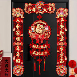 Couplets Spring Festival Couplet 2026 New Year of the Horse Couplet Cartoon Fu Character Door Sticker Three-Dimensional Creative Spring Festival New Year Decoration
