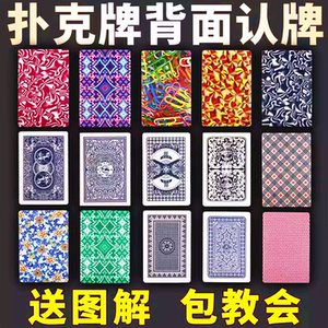 New Yao Ji Magic Poker Cards Creative Back Recognition Props 3a Punctual Magic Poker Cards with Illustrations
