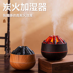 Summer Air-Conditioned Room Humidifier with Ambient Lighting, Night Light Humidifier, Simulated Charcoal Fire Humidifier, USB Heavy Fog Flame
