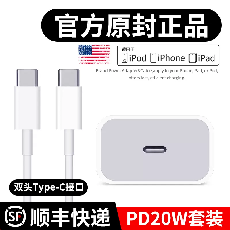 21款ipad Pro双type C接口数据线适用苹果mini6正品18