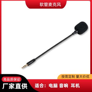 
3.5mm computer audio small microphone accessories headphone speaker laptop karaoke plug-in microphone internet celebrity equipment