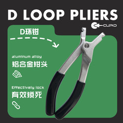Compound bow D-ring pliers dual-purpose bow adjustment tool
