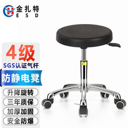 Jinzat J12 Laboratory Adjustable Stool Anti-Static Stool Work Chair Factory Cleanroom Pu Foam