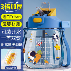 Portable Outdoor Sports Water Bottle for Primary and Secondary School Students, Large Children's Water Cup, Summer Anti-Fall Large Belly Cup