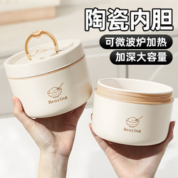 Ceramic Lunch Box for Office Workers, Microwaveable, 2026 New Model, Lunch Box for Students, Insulated, Portable Bento Box