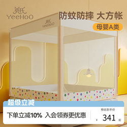 Ying's Children's Mosquito Net for Home Bedroom, Baby Anti-Fall Fence, Zippered Integrated Mosquito Net