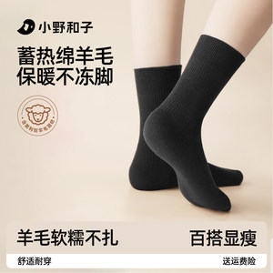 
Ono Kazuko wool socks for women, autumn and winter thickened warm mid-calf socks, sweat-absorbent and deodorant black stockings