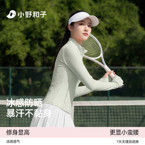 
[Great Special Offer] Ono Kazuko Stand Collar Slim Sun Protection Clothing Women's Anti-UV Sports Sun Protection Jacket TK