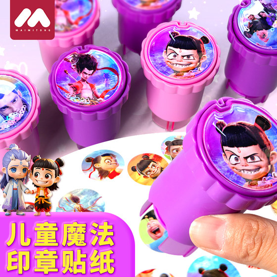 
Nezha magic seal sticker book girl princess 0 children's toys 43 to 6 years old Ao Bing New Year's Day gift