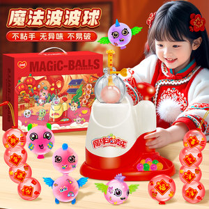 
2025 New Year Gift New Model Magic Sticky Le Sticky Sticky Bobole Little Girl's Children's Bubble Blowing Toys