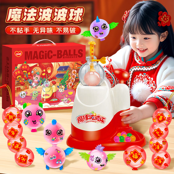 
2025 New Year Gift New Model Magic Sticky Le Sticky Sticky Bobole Little Girl's Children's Bubble Blowing Toys