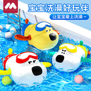 
Children's cute pet dog playing in water chain swimming baby boy girl baby baby bath beach playing water toys