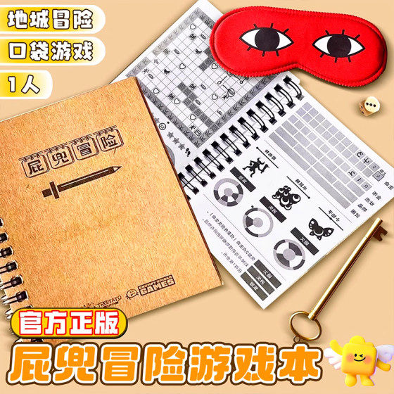 
Bareboat adventure gamebook single-player adventure dungeon portable board game card game casual party Chinese genuine