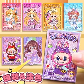 [Eight books with 384 pictures! Labubu dressing up stickers]