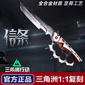 New official genuine Delta Operation peripheral Creed Chainsaw Polaris weapons alloy model toys