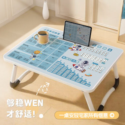 Astronaut Multiplication Table Bed-Side Small Table Laptop Table Student Dormitory Foldable Children's Study Table Home Homework Desk Bedroom Bedside Table Lazy Person's Tool Lap Desk