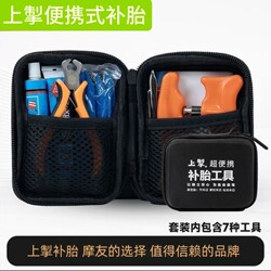 New Upgraded Portable Tire Repair Kit for Motorcycles, Special for Vacuum Tires, Long-Lasting Repair Kit for Motorcycle Travel and Riding