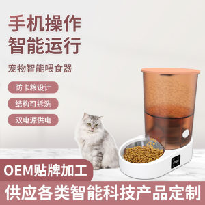 
New smart pet feeder remote wifi feeding timed and quantitative 4L large capacity cat and dog rechargeable lithium battery