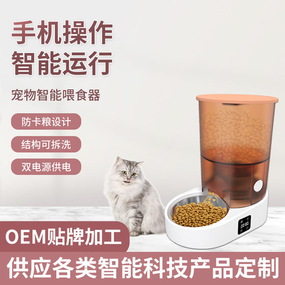 
New smart pet feeder remote wifi feeding timed and quantitative 4L large capacity cat and dog rechargeable lithium battery