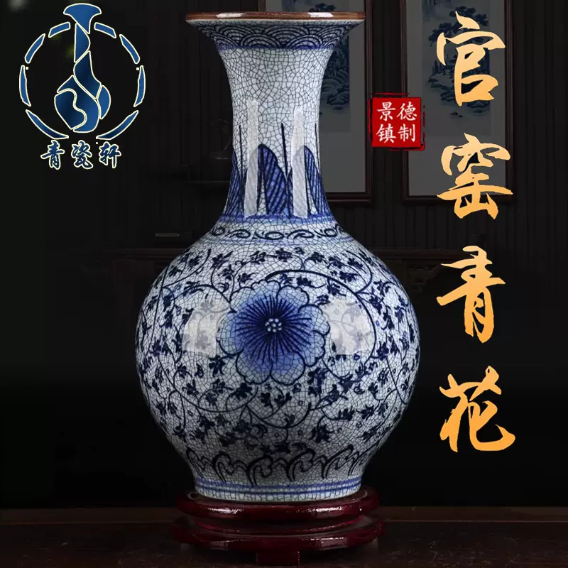 景德镇陶瓷器花瓶仿古官窑大号青花瓷中式家居客厅电视柜装饰摆件-Taobao