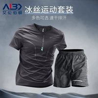 Мужской шелковый спортивный костюм, быстросохнущая футболка для спортзала, шорты, тонкие штаны для тренировок, для бега, короткий рукав