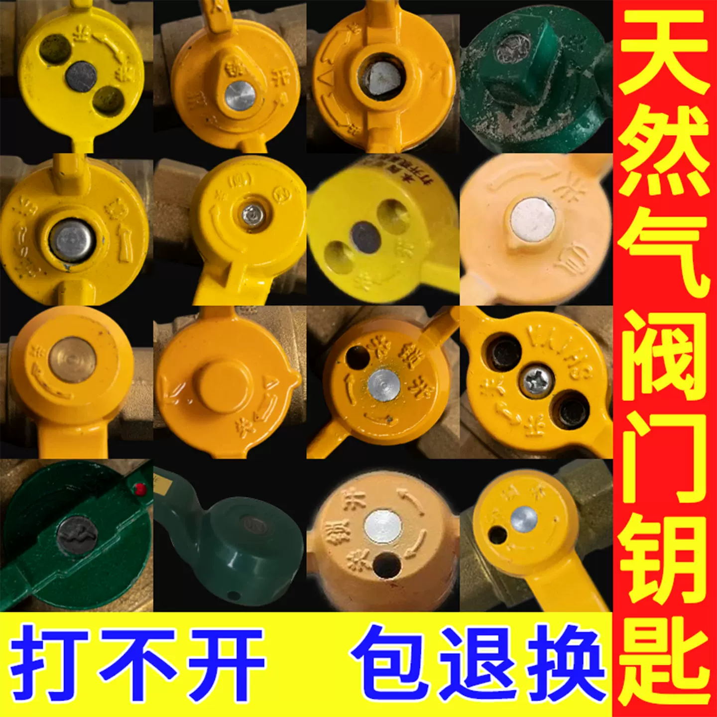 磁性锁闭阀门扳手煤气专用表前阀天燃气天然气开关通用包