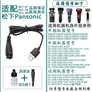 panasonic電源充電- Top 100件panasonic電源充電- 2024年4月更新- Taobao