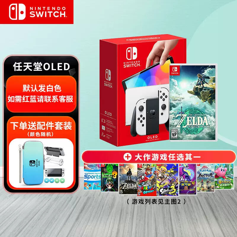 NintendoSwitch体感游戏机Oled款（海外版）现货速发日版OLED续航-Taobao