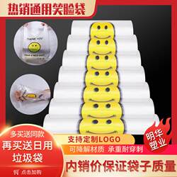Smiley Face Plastic Bags, Commercial Large Transparent Takeout Packaging Supermarket Tote Bags, Convenient Bags with Free Shipping