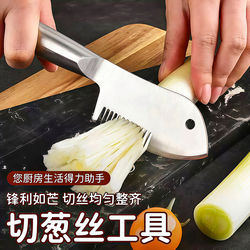 Stainless Steel Multifunctional Kitchen Tool for Cutting Onion Shreds, Ultra-Fine Shredder with Hand Protection, Onion Slicer, Shredding Knife, Onion Cutter