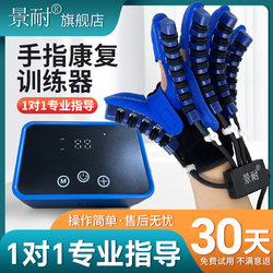Finger Rehabilitation Training Equipment, Hemiplegia Exercise, Five-Finger Stroke Flexion and Extension Robot, Electric Hand Massage Gloves