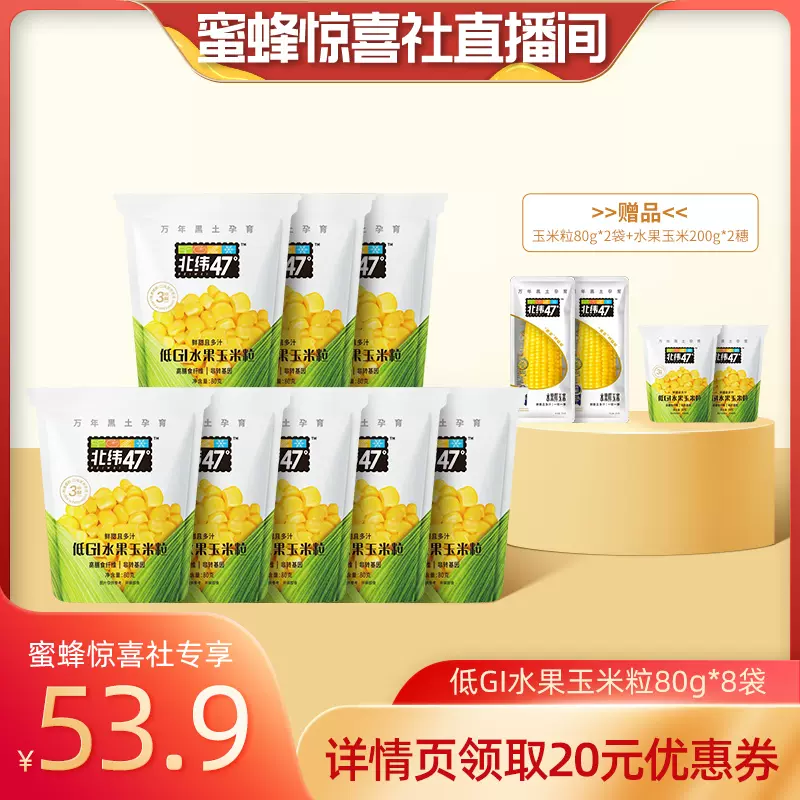 瑞士超乳机怎么用蜜蜂8月11日（晚场开学季）直播预告清单_https://www.jmylbn.com_新闻资讯_第4张