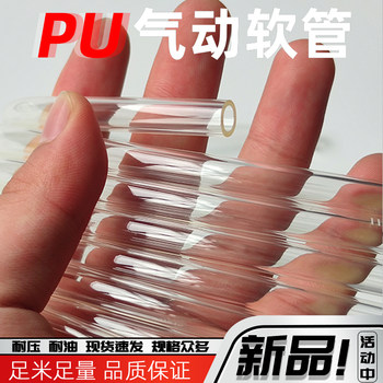 
PU pneumatic pipe high-pressure pipe retail wholesale quality assurance