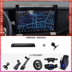 Suitable for 24 models of dark blue G318 (double head) screen mobile phone holder accessories base car modified navigation