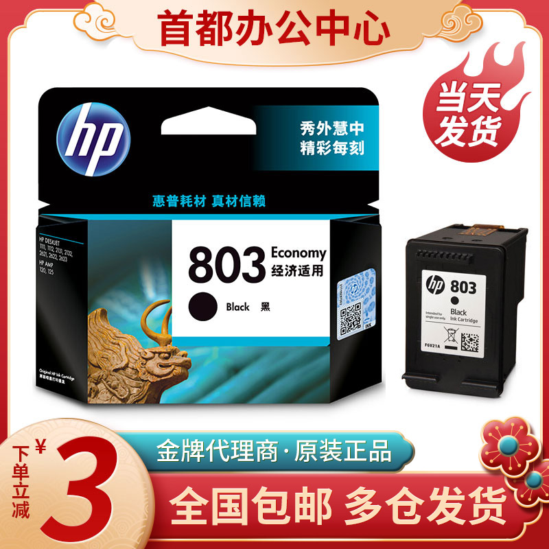  HP HP803  ũ īƮ 1112 1111 2131 2621 2622 2132 -