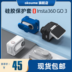 Amai Silicone Protective Case For Insta360 Go3 | Anti-drop Accessories For 360° Sports Camera