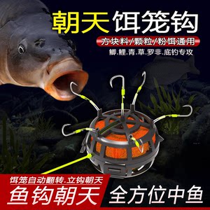 
Betty forward to the sky bait cage hook fishing off the bottom Iceni flip plate explosion hook water monster block material throw rod rock rod