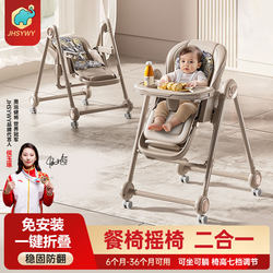 Baby Dining Chair Two-In-One Multifunctional Rocking Chair Foldable Newborn Dining Chair Home Baby Sleep Chair Children's Chair