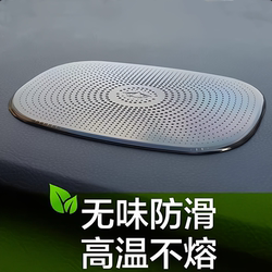 Car Anti-Slip Mat, Car Accessories Storage Mat, In-Car Dashboard Phone and Jewelry Holder, High Temperature Resistant