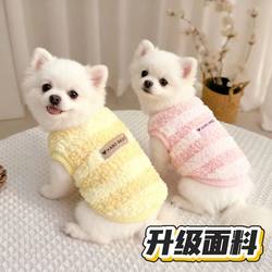 Warm Clothing Anti-Shedding Vest for Kittens 2025 New Ultra-Small Size Fleece Autumn and Winter Clothes for Puppies and Kittens