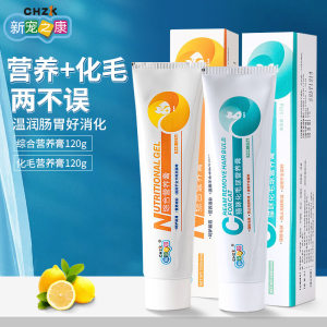 
Xin Chong Zhi Kang Cat Hair Removal Cream 125g Dog Nutrient Cream Cat and Kitten Pet Health Care Products Wholesale