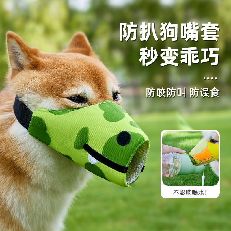 中小型狗狗嘴罩可喝水犬止吠器口罩金毛狗嘴套防咬防叫防乱吃