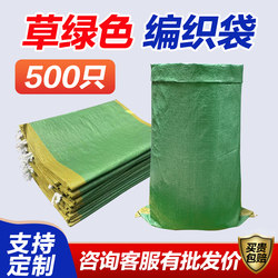 Woven Bags for Moving, Large Garbage Bags, Packing Bags, Grass Green Nylon Bags, Extra-Large Capacity Snakeskin Bags Wholesale