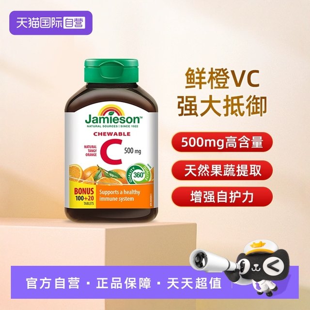 Jamieson bodybuilding vitamin C high content vc chewable tablets 500mgvc