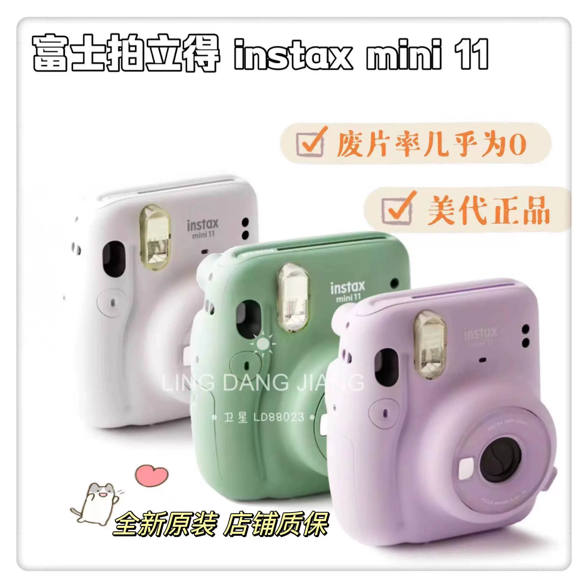 现货美代富士拍立得instax mini11牛油果绿抹茶绿紫色白色有自拍-Taobao