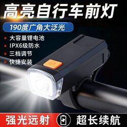 Cycling Front Light, Night Riding Bright Light Waterproof Flashlight, Rechargeable Bicycle Charging Equipment for Road and Mountain Use