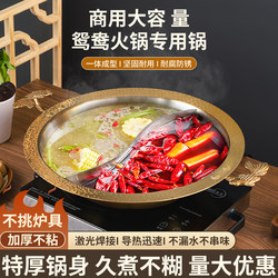 Commercial-Grade High-End Extra-Thick Large-Capacity Hot Pot for Induction Cookers, Special for Tan Yaxue Brand, Hammered Pattern, Oblique Body, Cassette-Type Hot Pot Basin