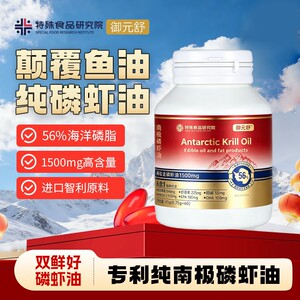 
Chile imported 56 high phospholipid content Antarctic krill oil 1500mg fish oil upgraded Omega3EPADHA official