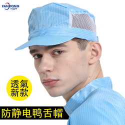 Blue and White Anti-Static Hat, Breathable Cap, Dust-Free Cleanroom Workshop Electronic Factory Work Cap, Dustproof for Men and Women