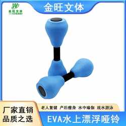Manufacturer eva water sports small dumbbells for women and children home fitness equipment adjustable dumbbells kettlebells